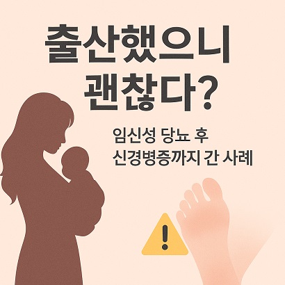 당뇨병성 신경병증 사진