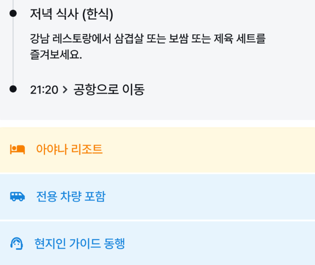 발리 패키지 여행