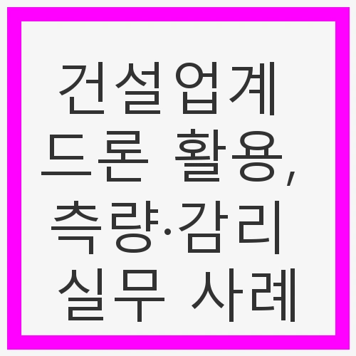 드론의 시대가 열리다