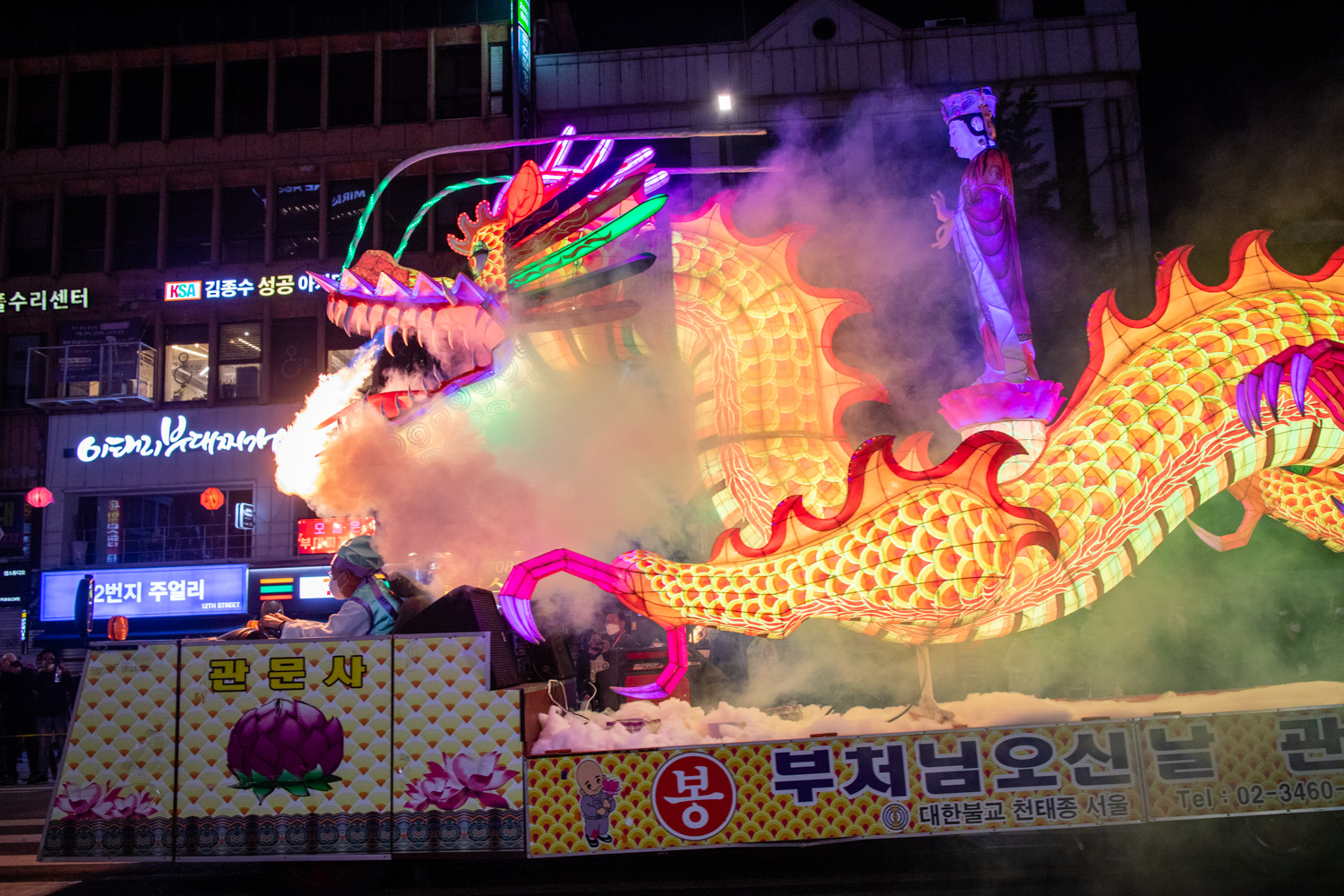 2022년 연등회 연등퍼레이드