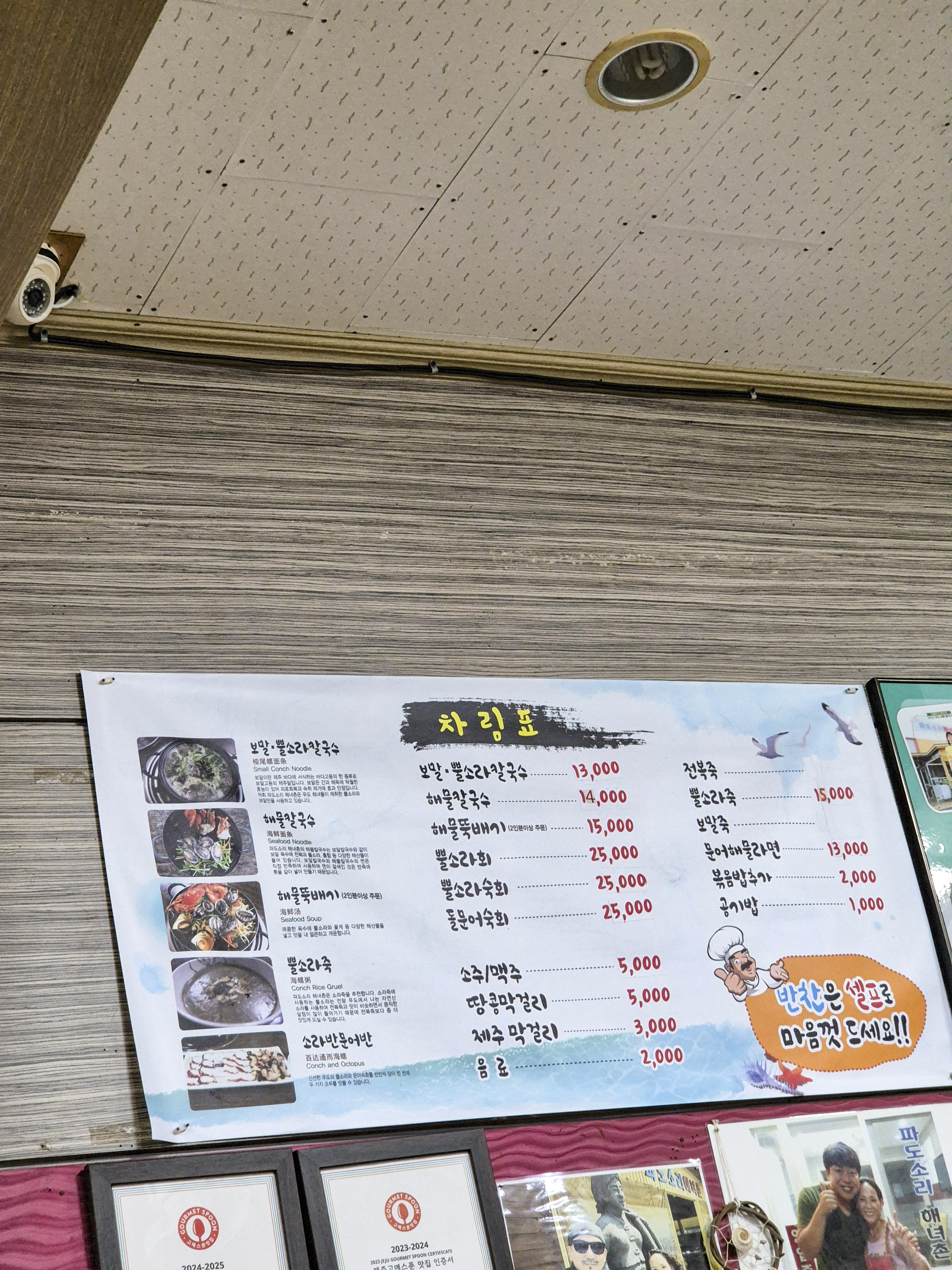 메뉴판 모습