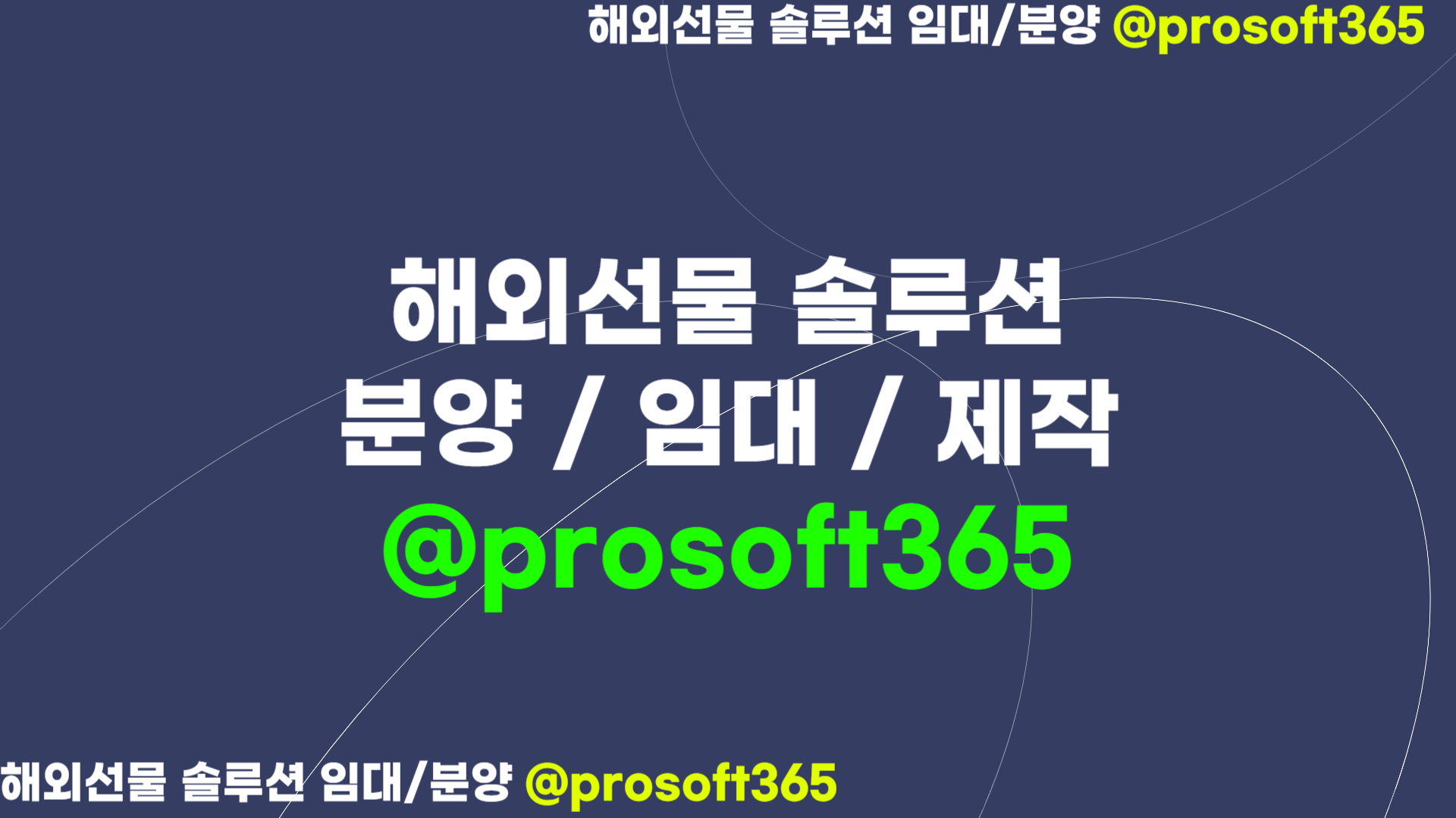 해외선물솔루션임대