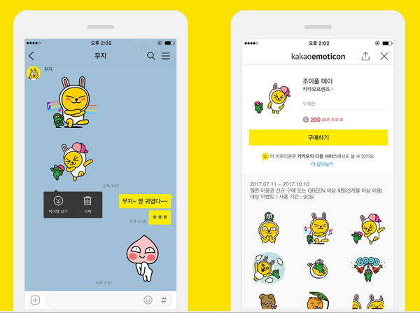 카오톡 이모티콘 사용 모습 (사진=카카오) 출처디지털투데이 (DigitalToday)