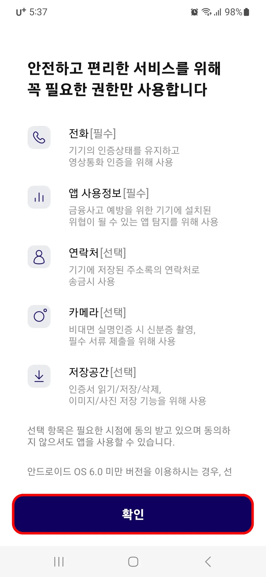 권한 설정 확인