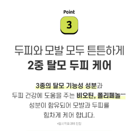 그래비티 샴푸 롯데홈쇼핑 방송일정 확인하기