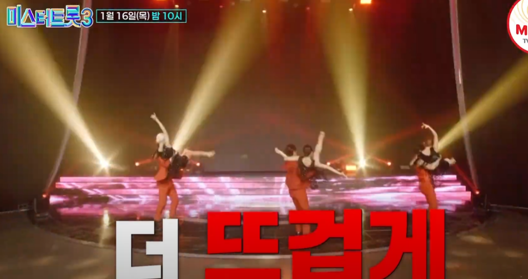 미스터트롯