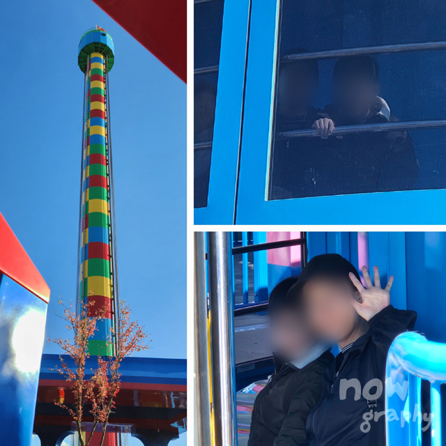 레고랜드-전망대