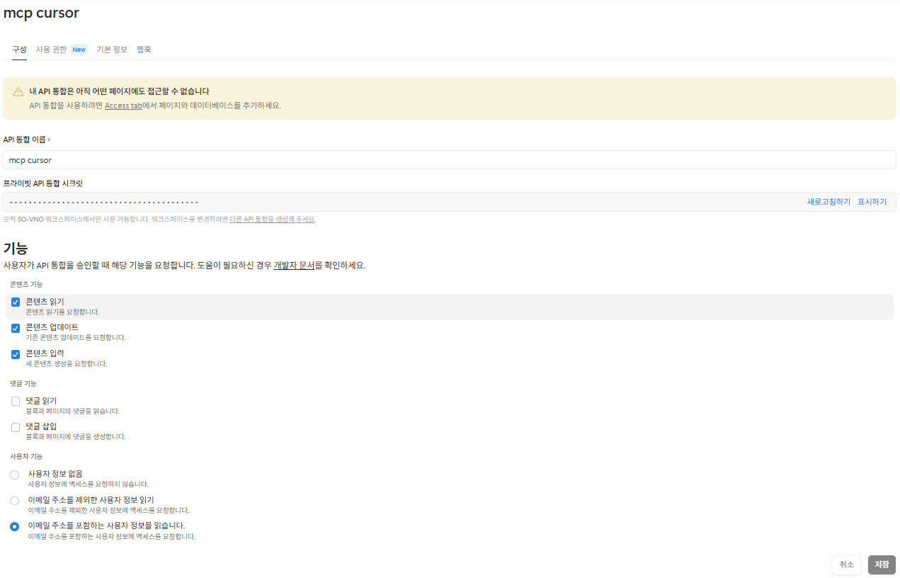 Notion API settings