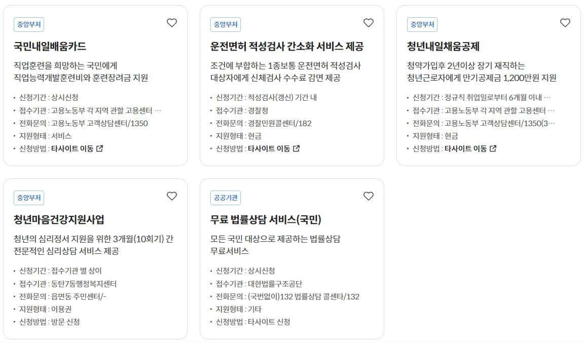 맞춤안내 조회