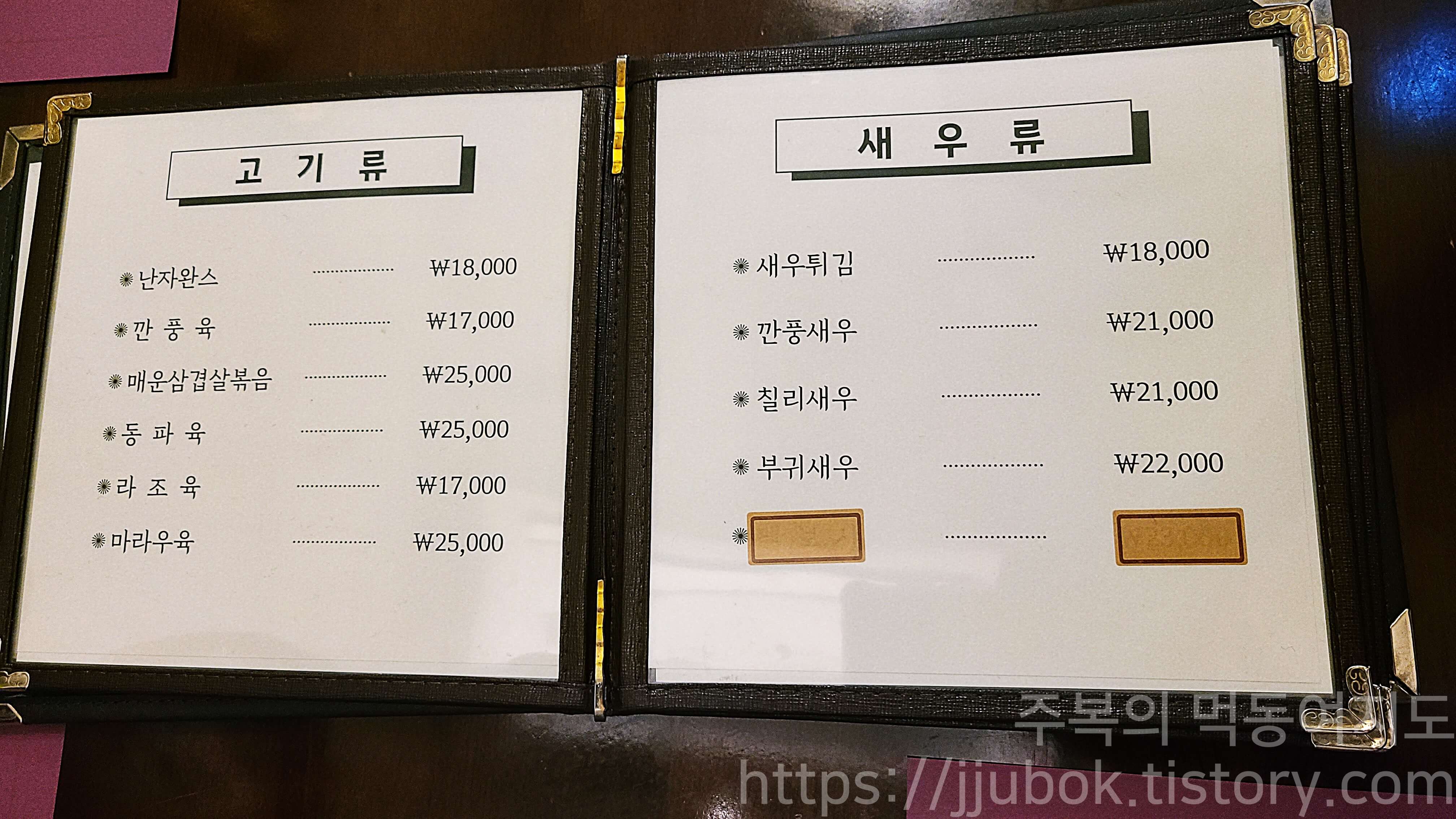 텐류-메뉴판-4