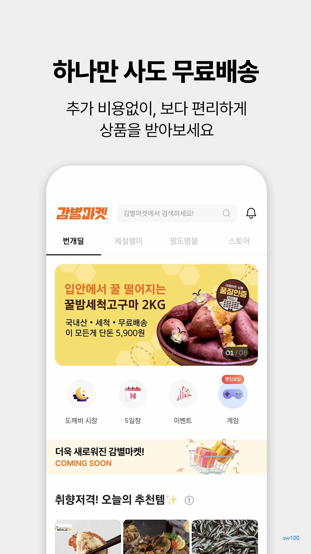 감별마켓 살펴보기 2