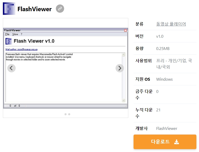 FlashViewer