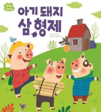 상상력 자극 그림책 이미지