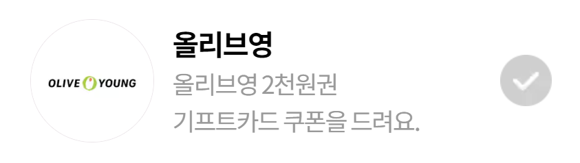 유독픽(유독PICK2) 가입하는 방법