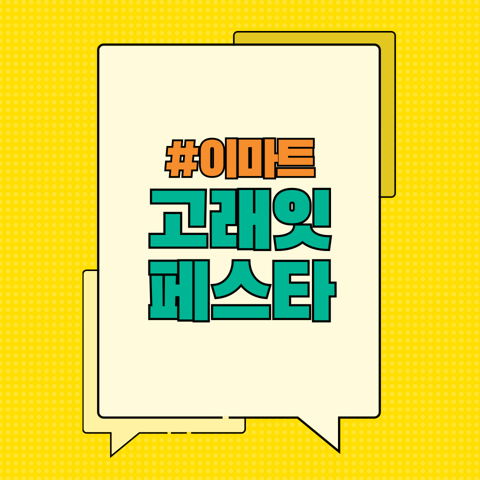 2025 고래잇 페스타 일정과 장소, 특별 할인 혜택 총정리