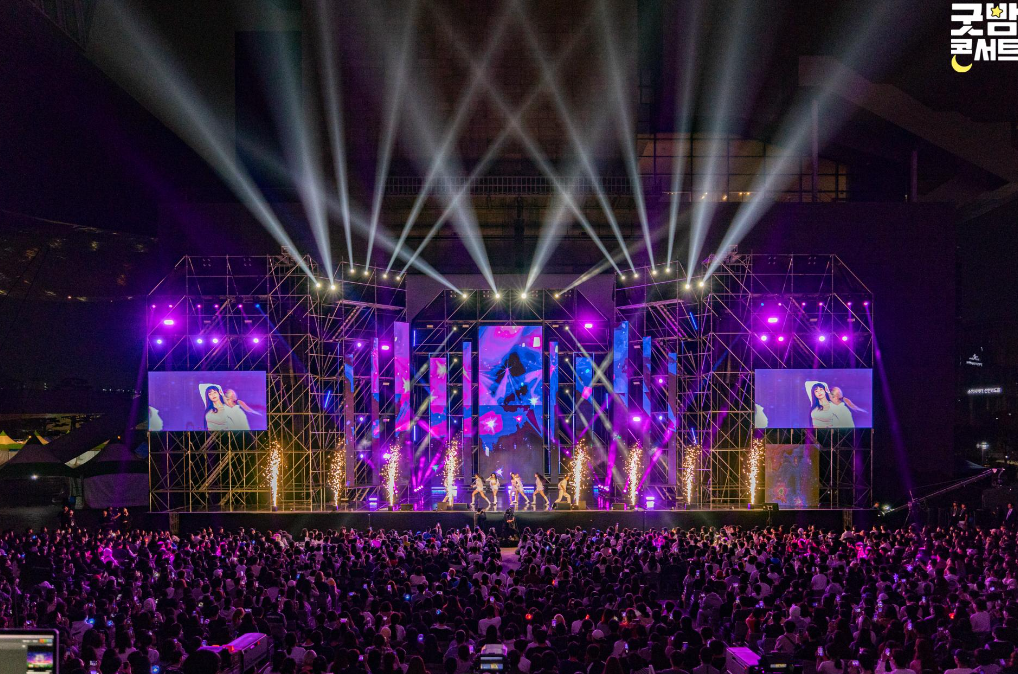 굿밤 콘서트 티켓팅