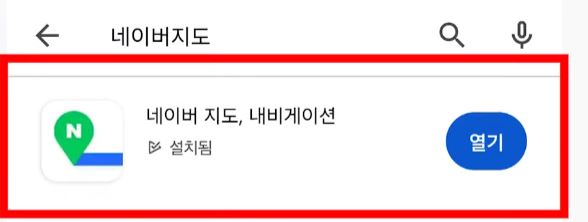 실시간 버스 지하철 도착 정보 휴대폰 1초 확인 위젯 설정 방법