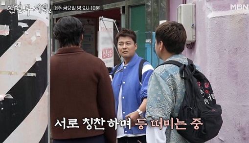 전현무계획2-부산남천동횟집