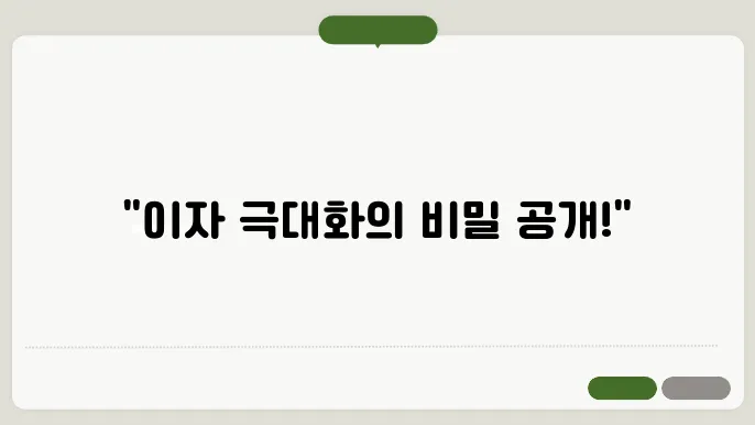 정기예금 이자 높은곳