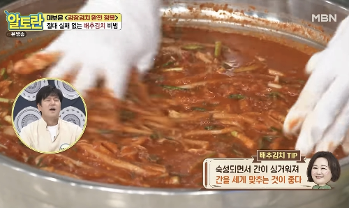 김칫소 양념 만들기 - 김장김치 간은 세게 맞추기