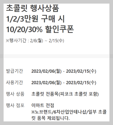 발렌타인 데이 초콜릿 추천