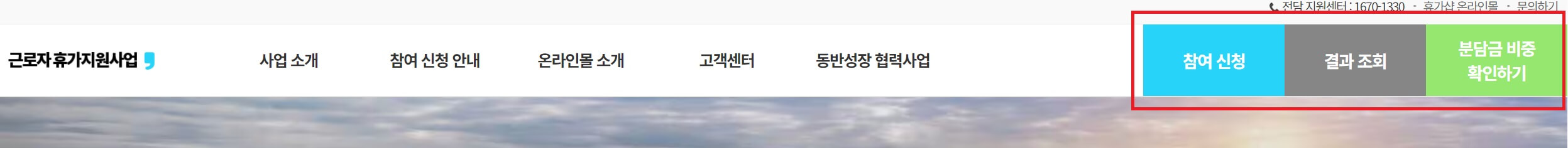 문체부 근로자 휴가지원사업 신청 사이트