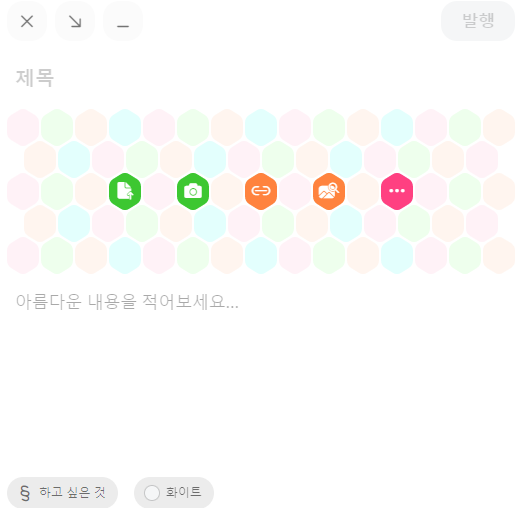 패들렛으로 비전보드 만들기