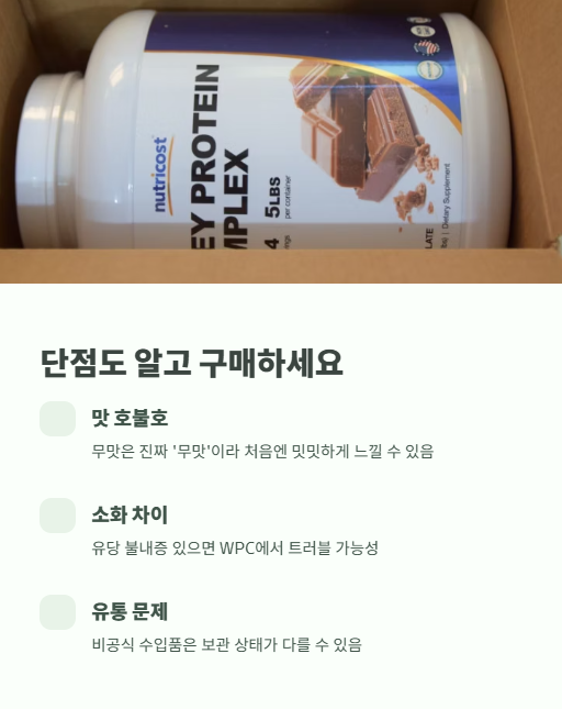 단점도 알고 구매하세요