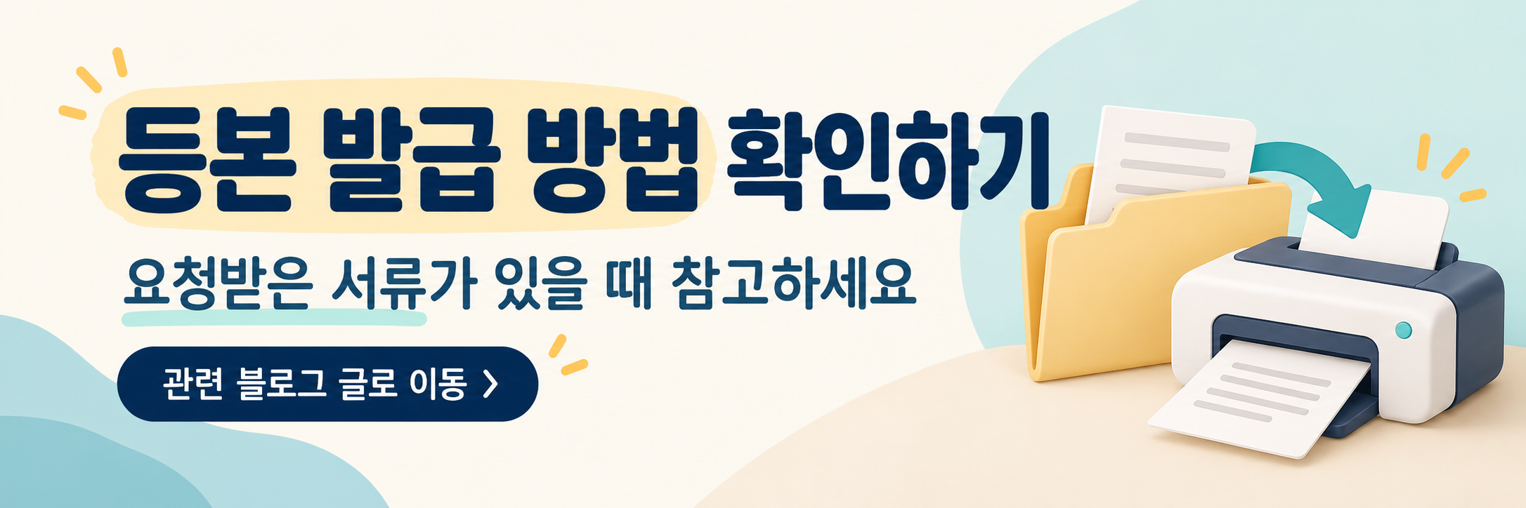 2027 유치원 입학 신청 방법, 모집요강 확인부터 우선&middot;일반모집 접수까지