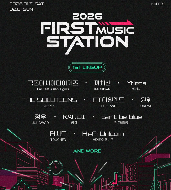 퍼스트 뮤직 스테이션