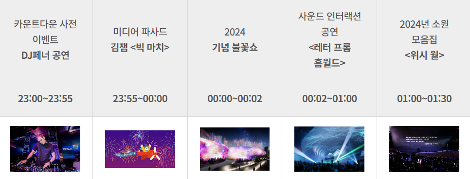 서울 윈터페스타