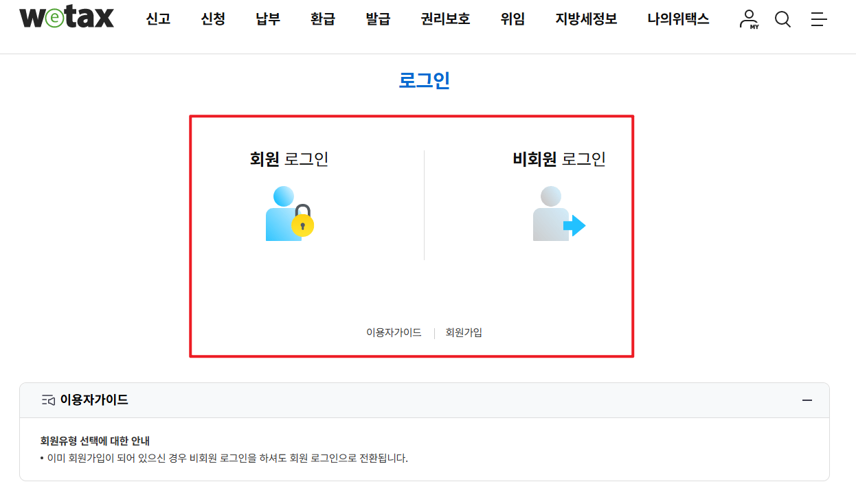 자동차세 납부기간