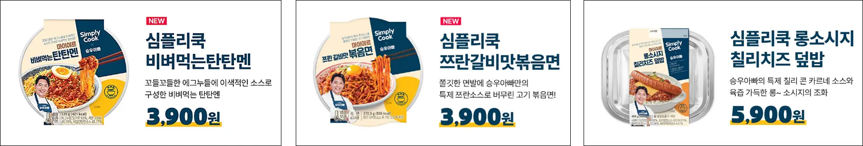 심플리쿡
