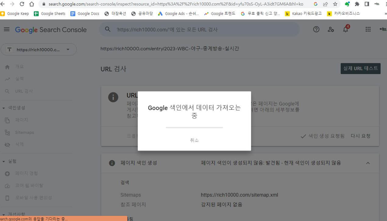 애드센스 광고 크롤러 오류 해결