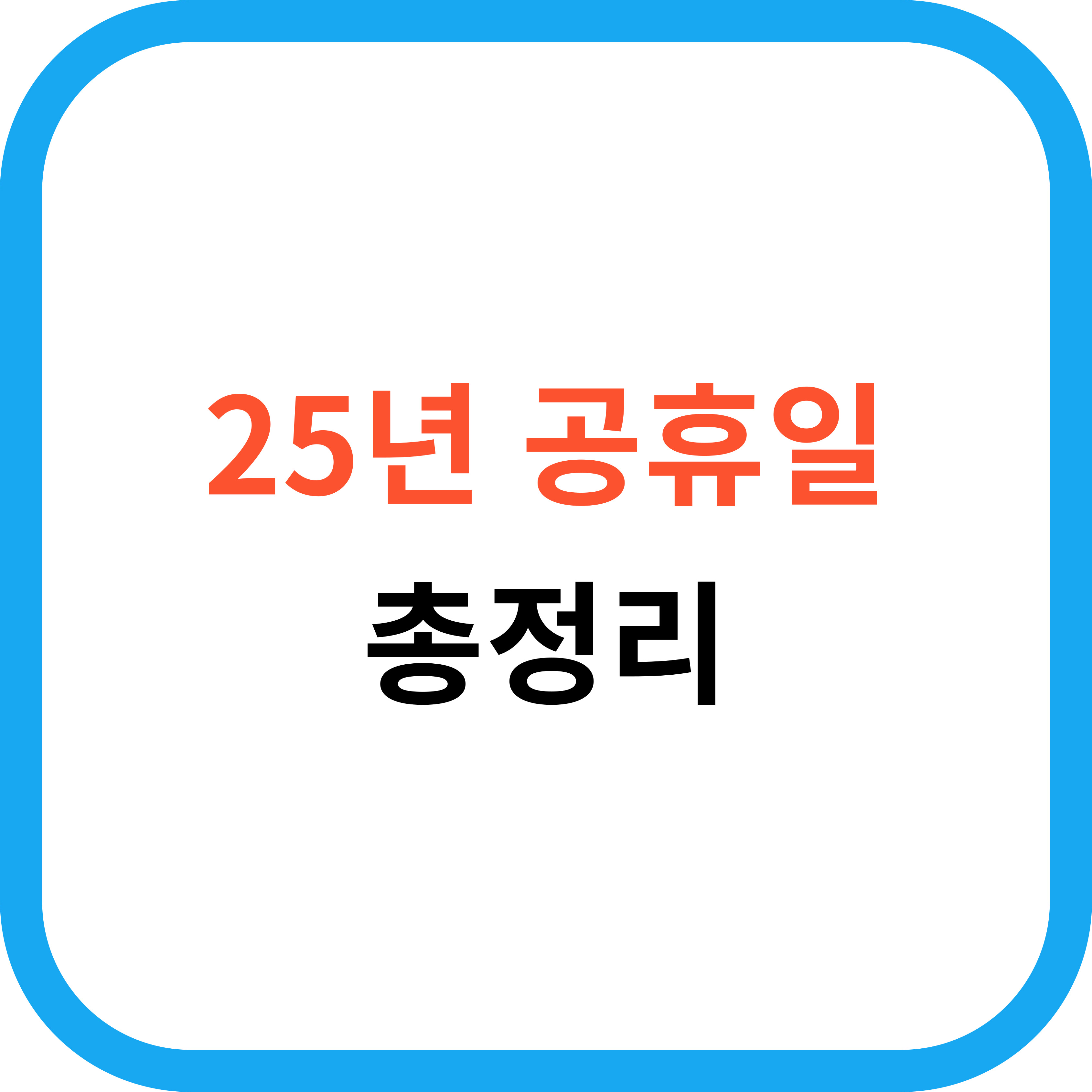 공휴일