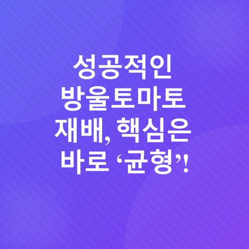 식물 키우기_3