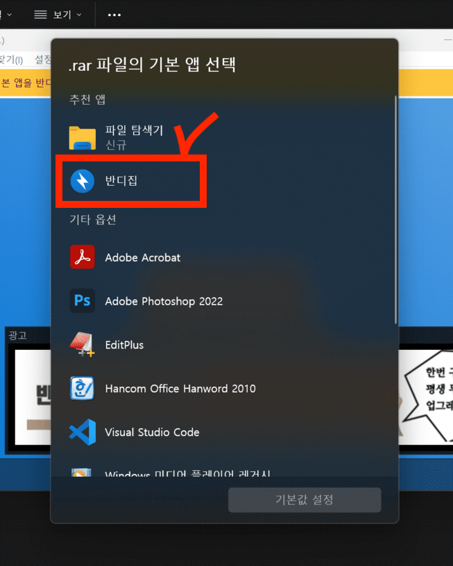 압축 파일 풀기 무료프로그램 사용 방법 zip rar 7z
