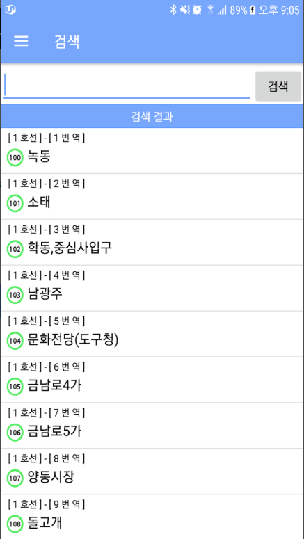 광주 지하철 노선도 확인, 광주 지하철 시간표 보기