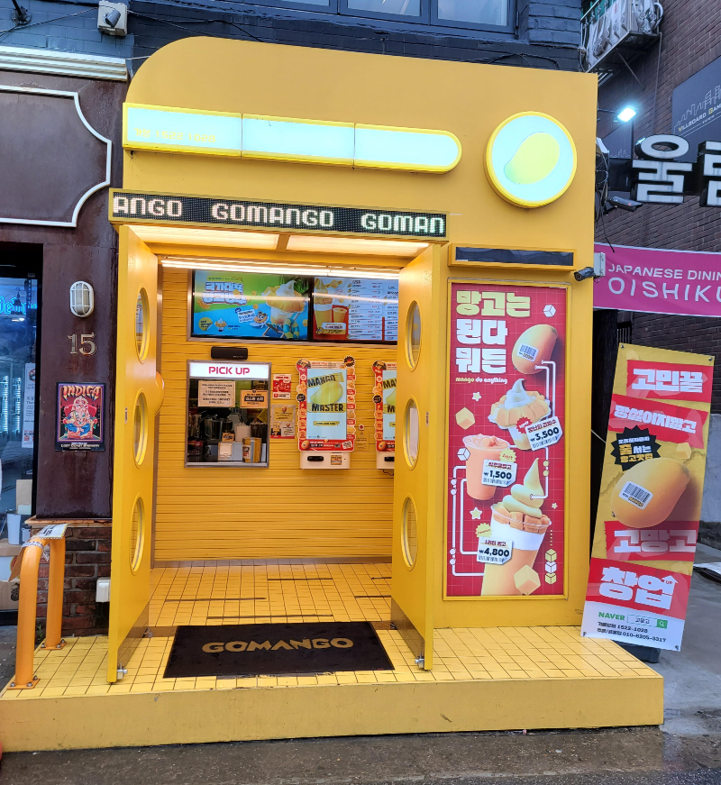 고망고 홍대 연남점