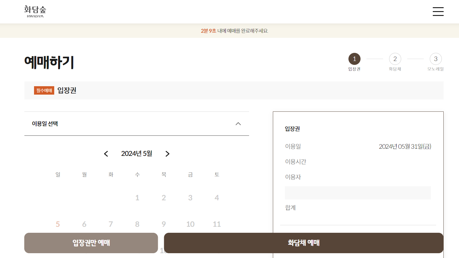 화담숲 수국축제