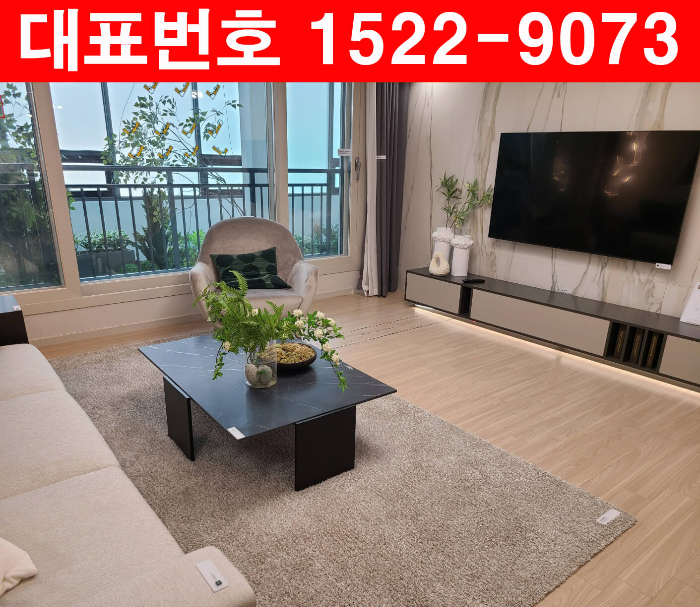 평택-화양-힐스테이트-모델하우스-거실