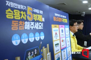 차량 5부제 번호 끝자리 요일 제외차량 전기차 민간 자율 공공 의무 차이