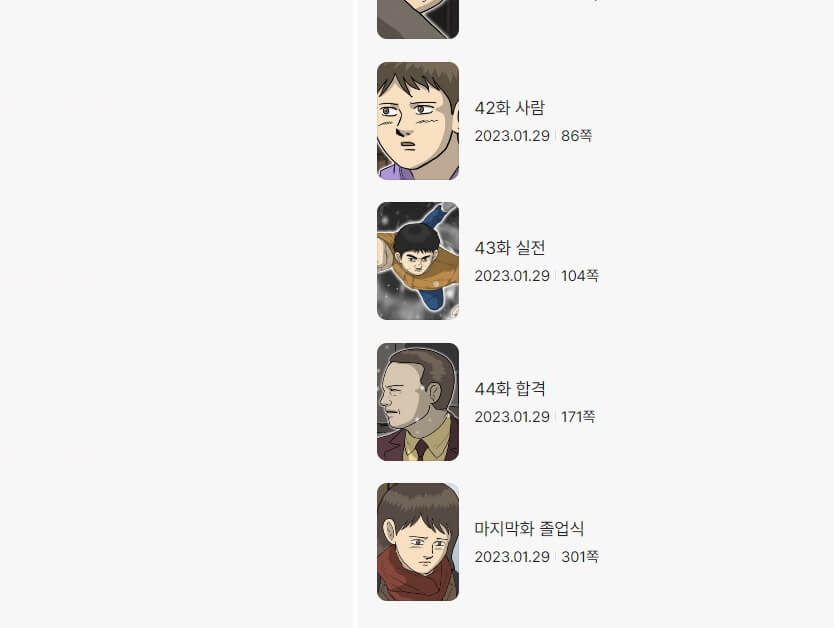 강풀의 무빙 웹툰 보러가기