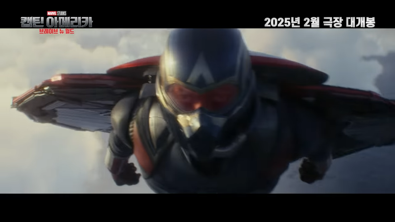 캡틴 아메리카 브레이브 뉴 월드