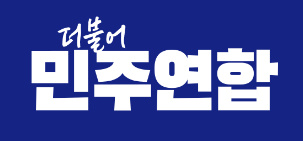 알트태그-더불어민주연합 로고