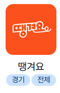 공공배달앱 이용 방법