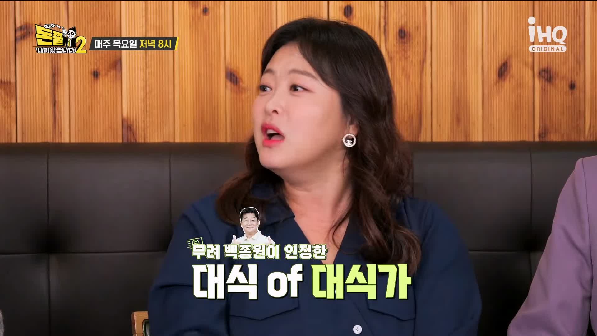 돈쭐내러왔습니다 튀김족발 족발 고추장 로제파스타 먹방 트랜디 족발집 맛집 이영자 개그우먼 심진화 방송 소개