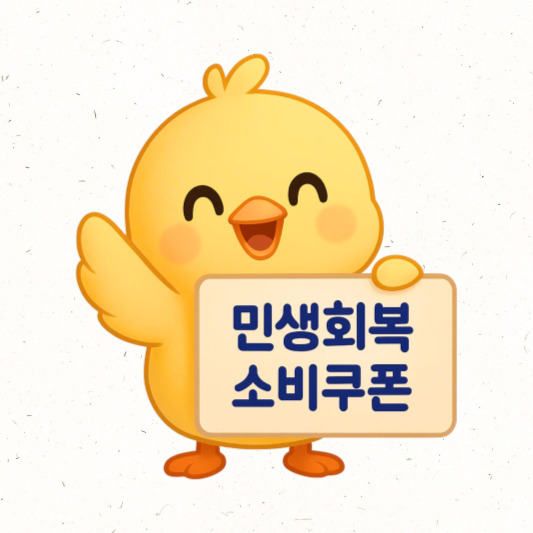 국민비서 사전 알림 서비스