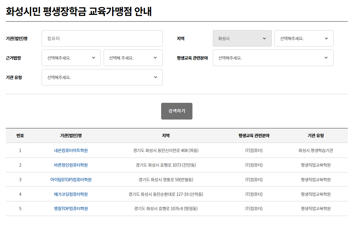 가맹점-확인