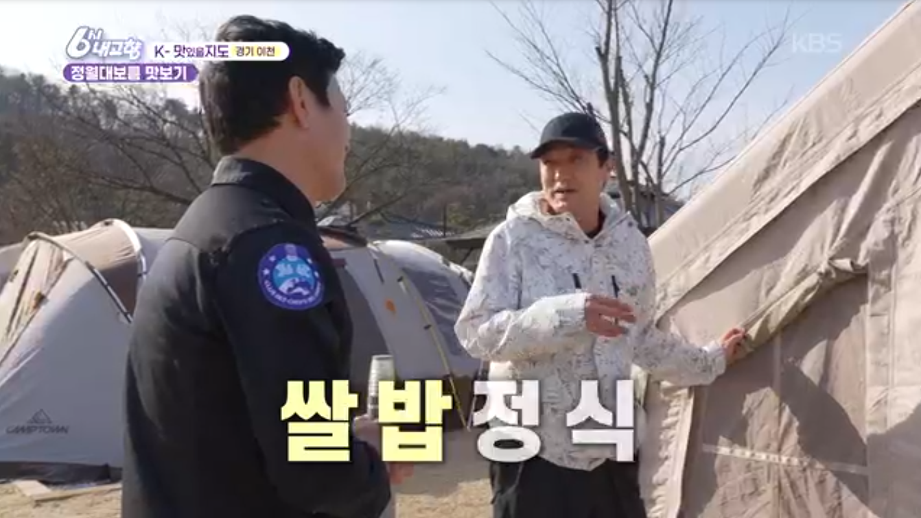 경기 이천 돌댕이석촌골농가맛집 6시내고향 K맛있을지도